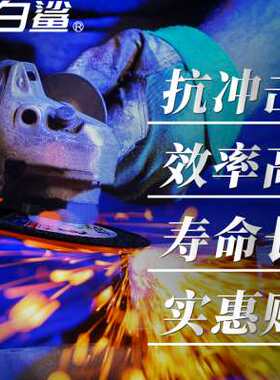 极速切割片锯片角磨o机用打磨片250砂轮机砂轮片金属不锈钢切片