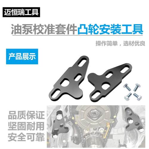极速油泵校准套件凸轮安装拆修工具汽车齿轮BVLT1 LT4 LT5 L83 L8