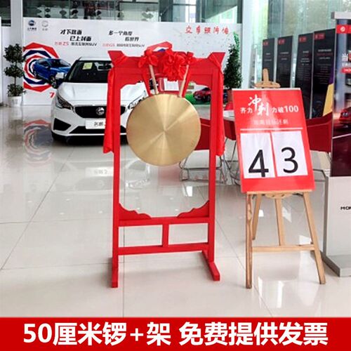 极速锣配架50厘米大铜锣40cm花窗开道I开业花窗落地铜锣带架子锣