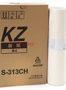 极速KZ版纸适用于57pA01C 版纸小举人58A01C一体机版纸