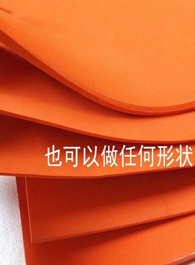 极速45度橙色橡j胶垫刀EVA泡棉模切弹垫刀版弹垫口罩圆刀刀模弹垫