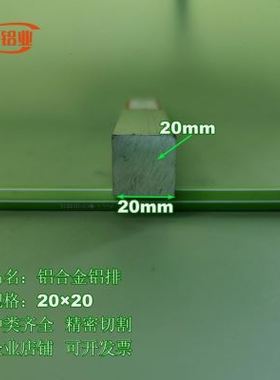 极速铝排b2060铝条铝方条6061铝方块铝扁条合金铝S排铝方棒铝材