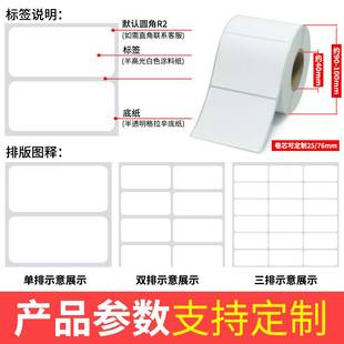 贴纸50 标签不干胶条码 10x15x20x2N5x30x35x40x4 艾利铜版 极速新款
