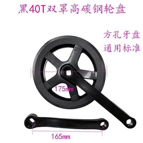 极速自行车大齿盘28/32/p36/38/40/46/48T /52T单速车大齿盘折叠