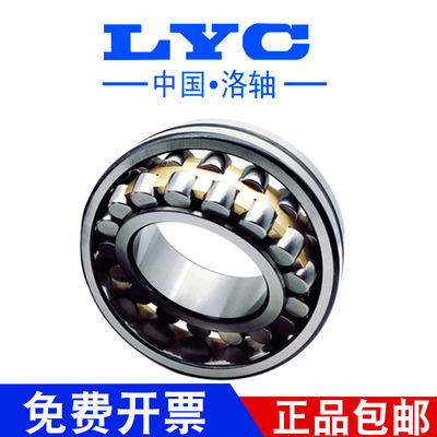 新品洛阳调心滚子轴承 22220 22222 22224 22226 22228VCA K /W33