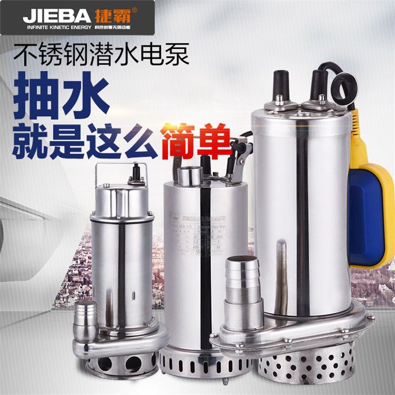 极速家用不锈钢潜水泵污水泵家用大流量抽水泵Q农田灌溉泵排水排,五金/工具,水泵,淘宝优惠券,粉丝福利购,淘宝优惠卷