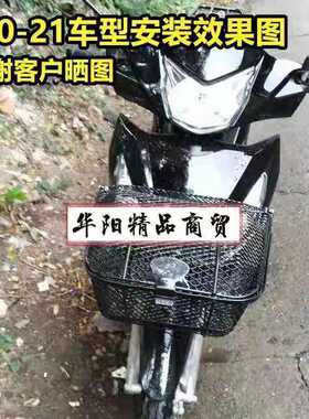 极速适配新大洲国四电喷威武SDH110-22车筐-21加装前车.筐菜篮车