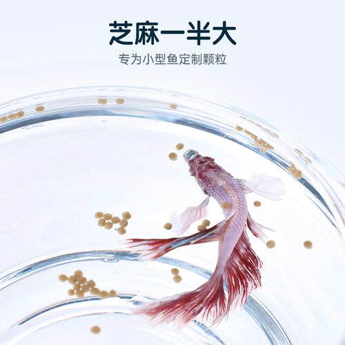 新品斗鱼孔雀鱼饲料鱼q食小颗粒红绿灯小型鱼粮金鱼观赏热带鱼食