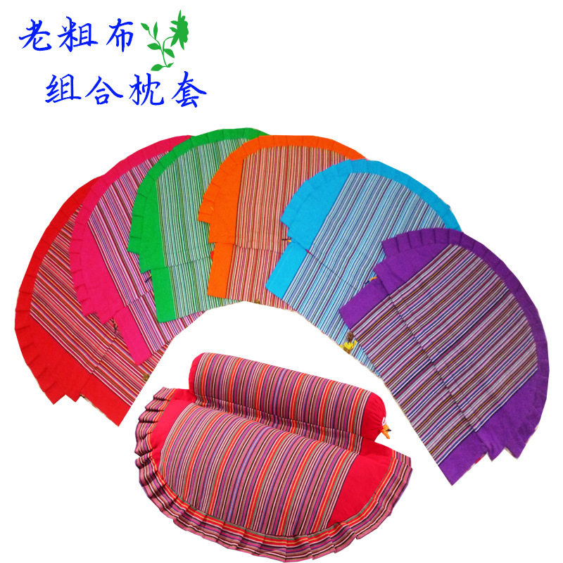 极速颈椎枕套 工艺老粗布二合J一组合糖果枕头芯皮,床上用品,学生床品套件,淘宝优惠券,粉丝福利购,淘宝优惠卷