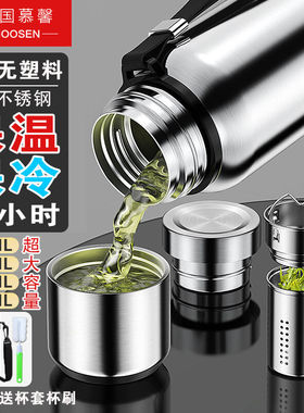 极速德国MOOSEN3p16不锈钢保温杯男大容量茶水分离泡茶水杯子户外