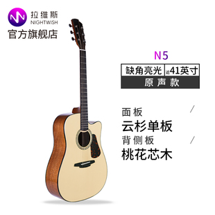 极速Nightwish拉维斯N8 N5单板民谣吉他加振电箱初U学者学生男女4