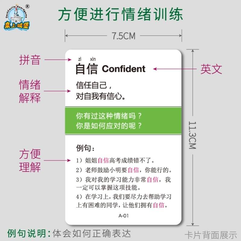 极速儿童情绪卡i片表情卡管理卡片图卡心理学启蒙教具认知表达宝