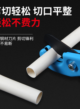 极速pprd管剪刀管刀pvc管子割刀切管器刀片截水管线管能剪32管快