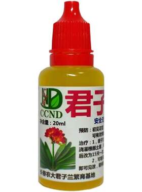 极速君子兰夹箭灵促箭剂快速拔剑剂通用型夹剑液促开W花专用肥营
