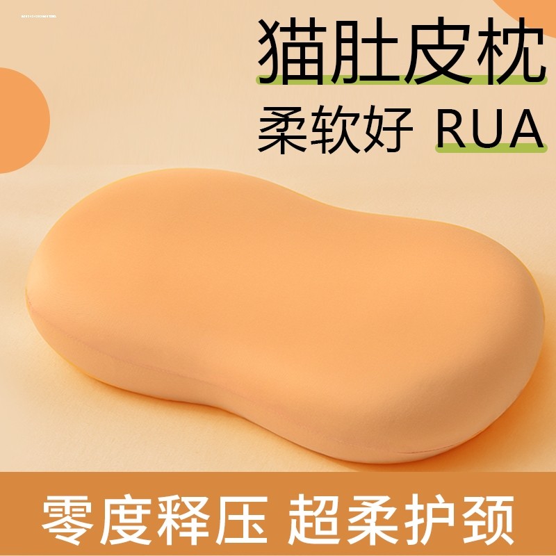 极速猫肚枕d头助睡眠专用枕芯家用无压带枕套单人一对记忆棉填充,床上用品,学生床品套件,淘宝优惠券,粉丝福利购,淘宝优惠卷