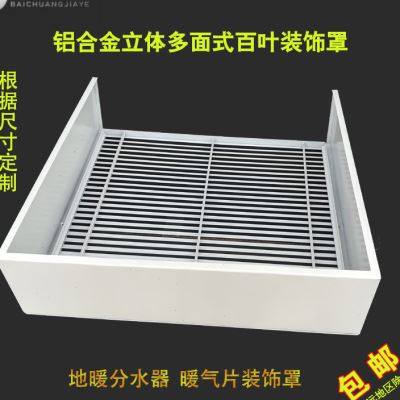 极速定做铝合金地暖分水器罩 老式铸铁暖气片罩装S饰百叶窗 检修,电子/电工,室内新风系统,淘宝优惠券,粉丝福利购,淘宝优惠卷