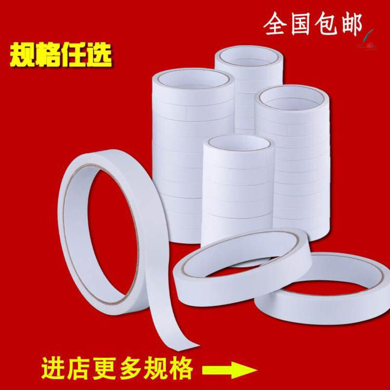 极速0.6CM双面胶0.9厘s米两面胶6mm手工胶带极细黏胶用品1.2CM双