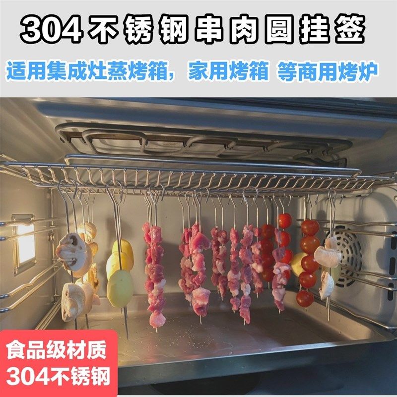 极速烤箱吊烤签专用钢签烤鸭炉挂钩签子304不锈钢V带圆带勾圆环烧,厨房/烹饪用具,厨用取碗/盘夹,淘宝优惠券,粉丝福利购,淘宝优惠卷