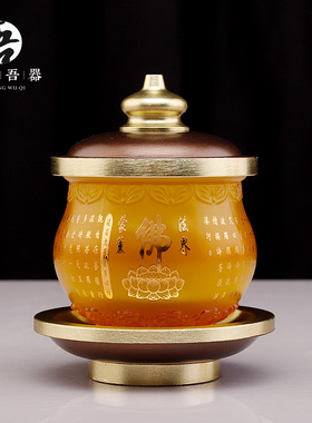 新品琉璃供水杯圣水杯供佛杯家用佛前H供杯观音菩萨净水杯佛字贡