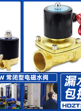 极速常闭全铜电磁阀2W160-15水阀A20V开关L阀24V气阀2分4分6分1寸