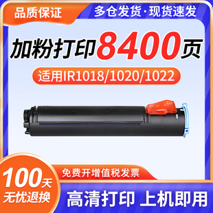 iR1024J 极速适用佳能iR1024粉盒iR1018 iR1N024iF iR1022 1020