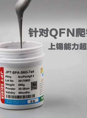 极速有铅含银锡膏Sn62.8Pb36.8Ag0.4针对QFTN爬锡高活性剂锡膏