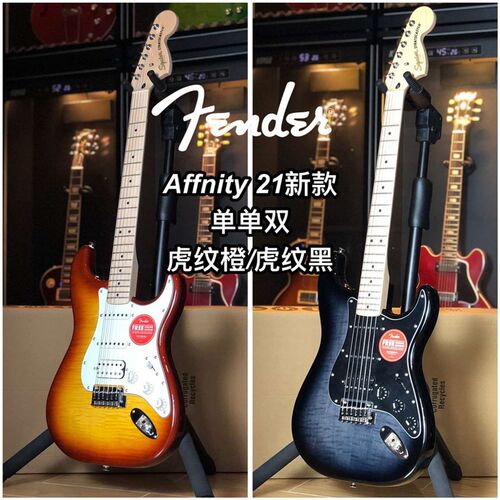极速赛文琴行fender/squier芬达CV50s/60s电吉他aSffinity/子弹电