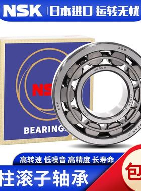 极速。进口NSK圆柱i滚子轴承 RN 219 222 228 1 17 19 28 EM M W