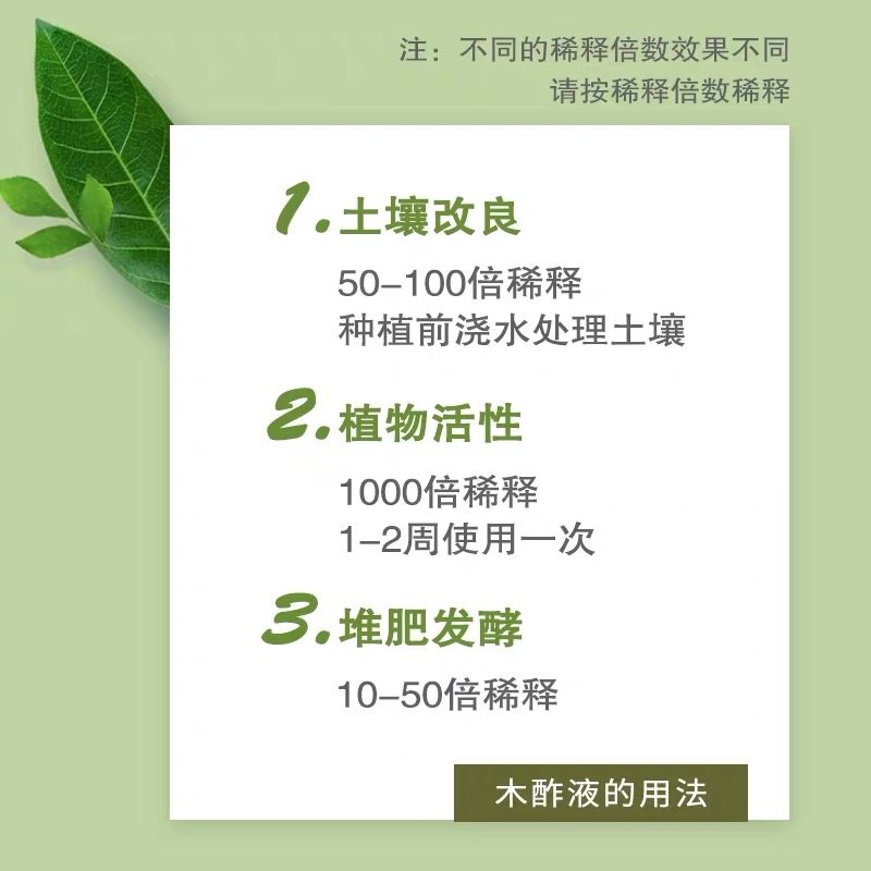 极速日本进口包邮 木酢液木醋液改良土壤植物活R性液养花营养液花