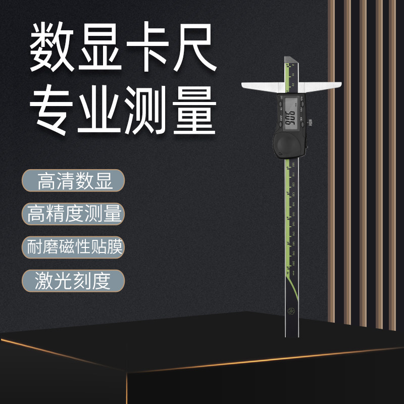 三丰数测 不锈钢深度卡尺 数显深度卡0-150-200-300-500 0.01