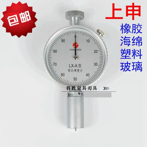 邵氏硬度计a型便携式泡沫橡胶硬度计lx-a lx-c lx-d测试仪硬度计