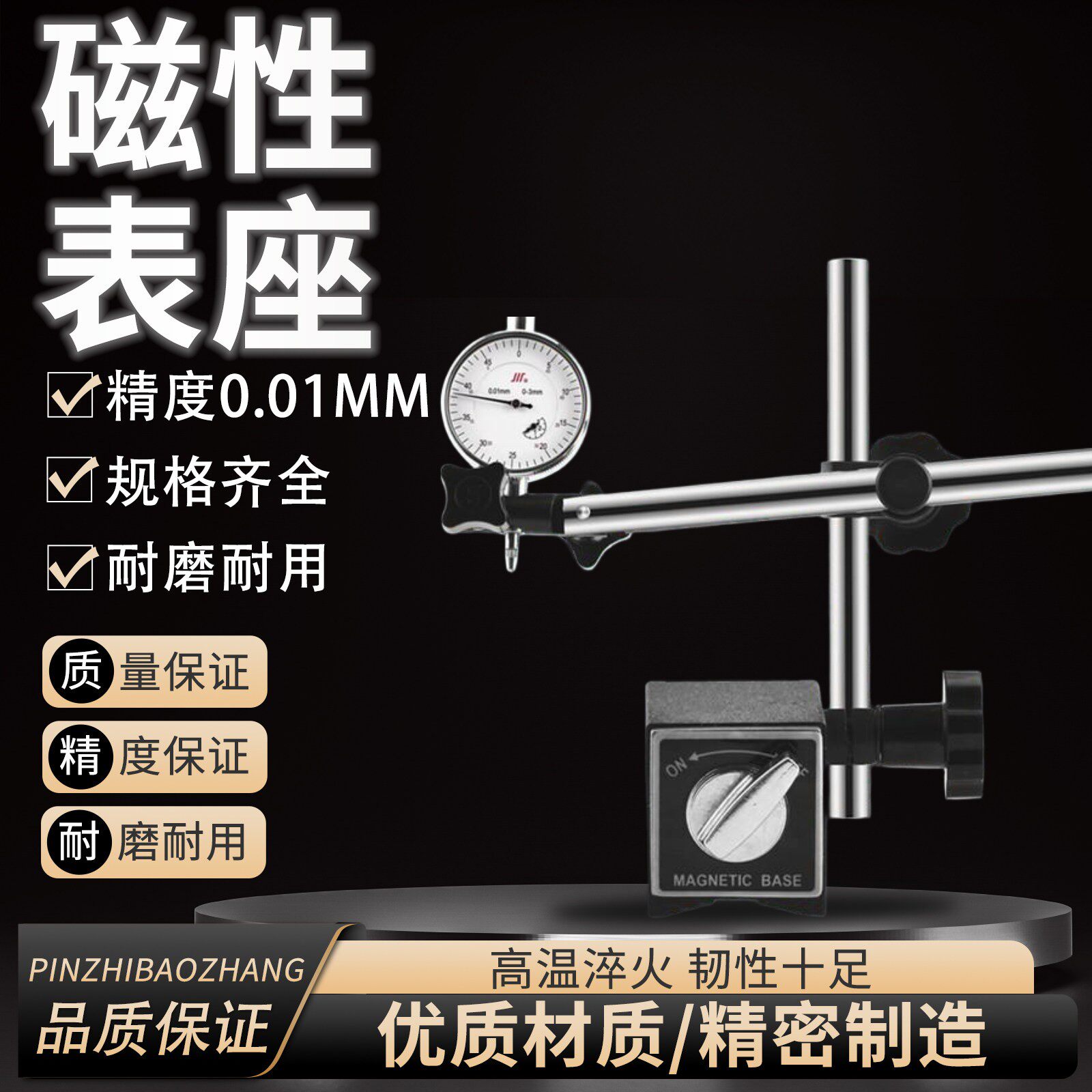 正品成量 百分表表座/高精度磁性表座CZ-6A型千分表磁性表座磁力