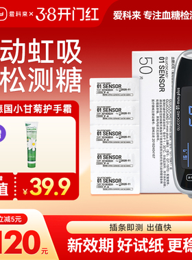爱科来01SENSOR京都血糖试纸GT-1970/1941/1920独立装旗舰店