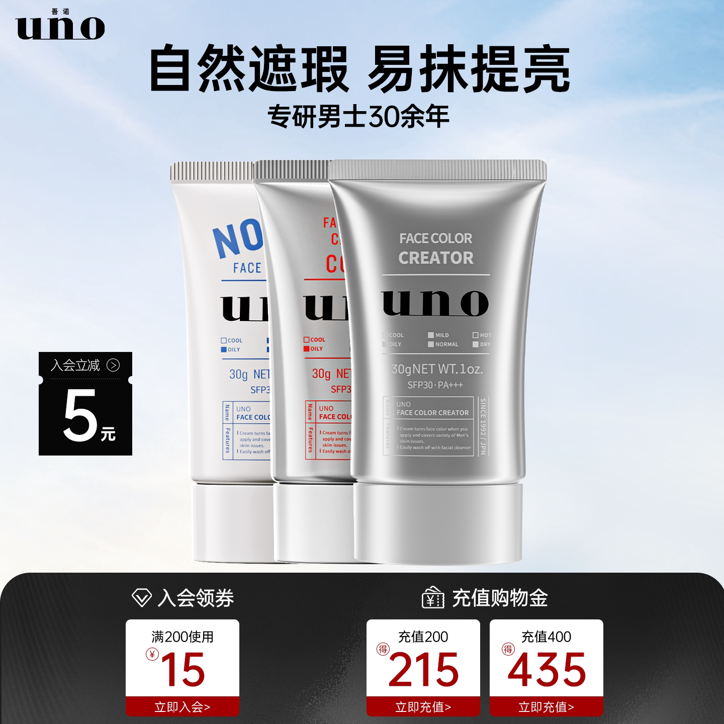 UNO吾诺素颜霜男士专用遮瑕痘印自然隔离控油学生化妆bb霜旗舰店图片