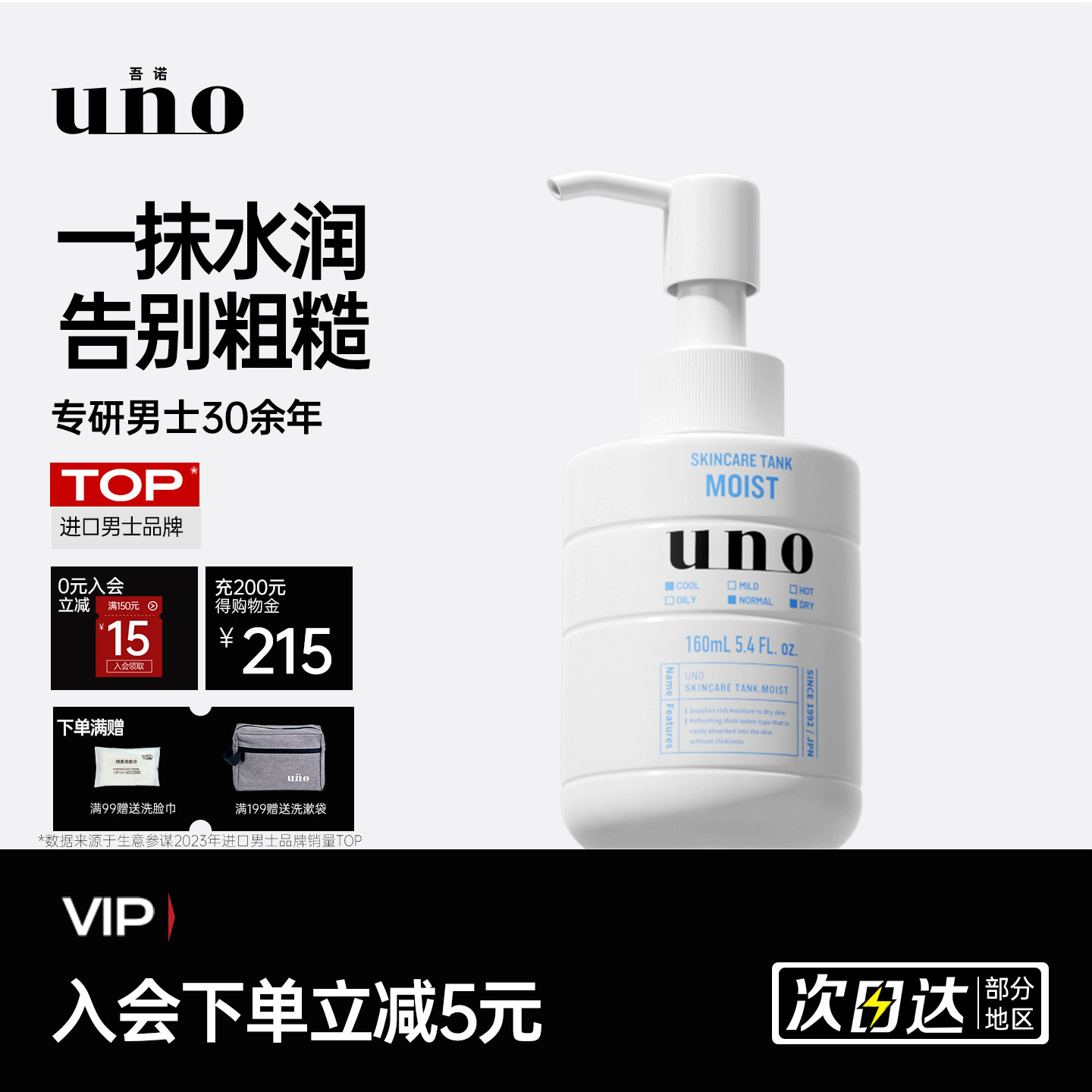 UNO吾诺男士乳液面霜女滋润补水乳护肤品保湿霜旗舰店