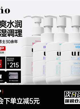 UNO男士乳液面霜女滋润补水乳护肤品保湿霜官方旗舰店资生堂正品