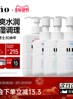 UNO男士乳液面霜女滋润补水乳护肤品保湿霜官方旗舰店资生堂正品