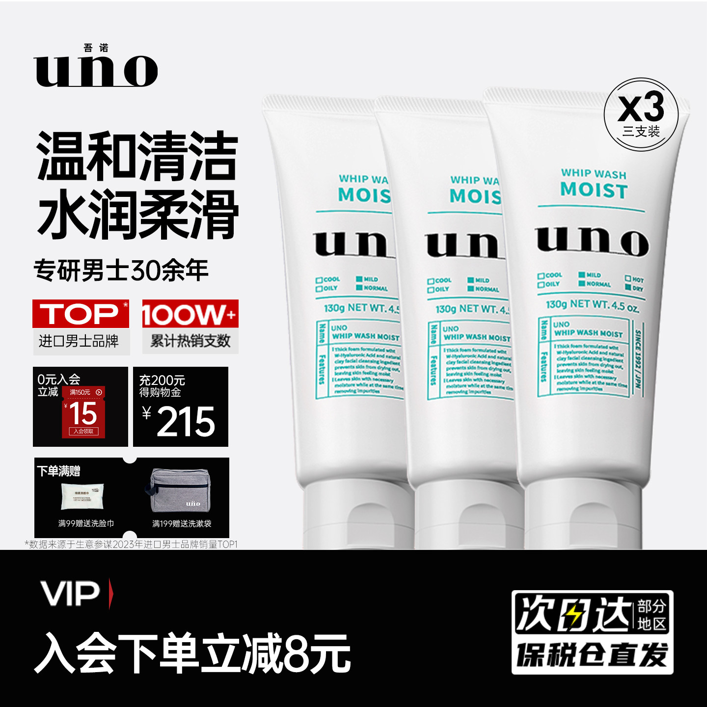 uno吾诺男士专用洗面奶去黑头温和清洁洁面乳旗舰店官方正品