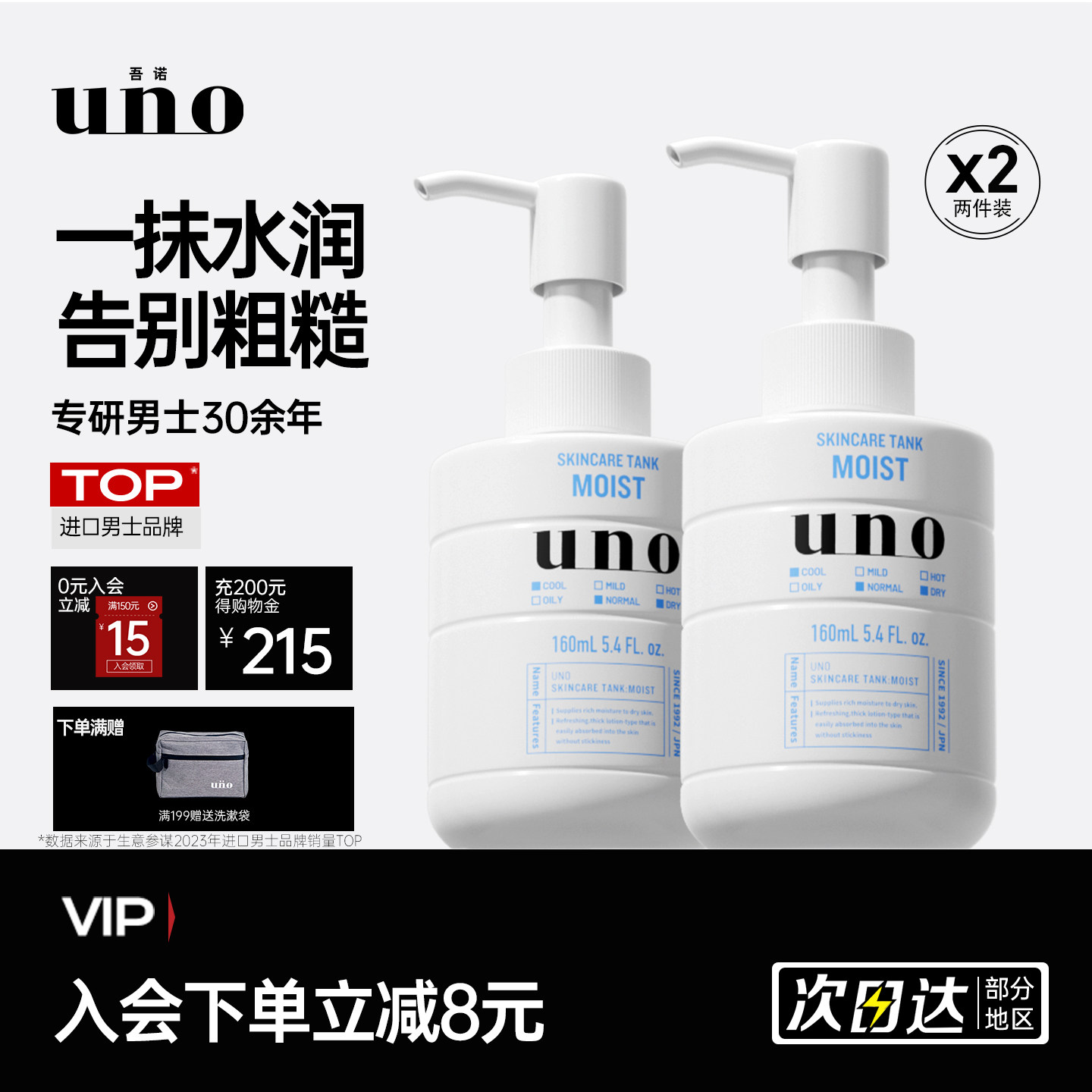 uno吾诺乳液男士补水保湿润肤面霜护肤品水乳二合一官方旗舰店