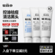 旗舰店 控油祛痘去黑去头角质洁面乳正品 3支 UNO吾诺洗面奶男士