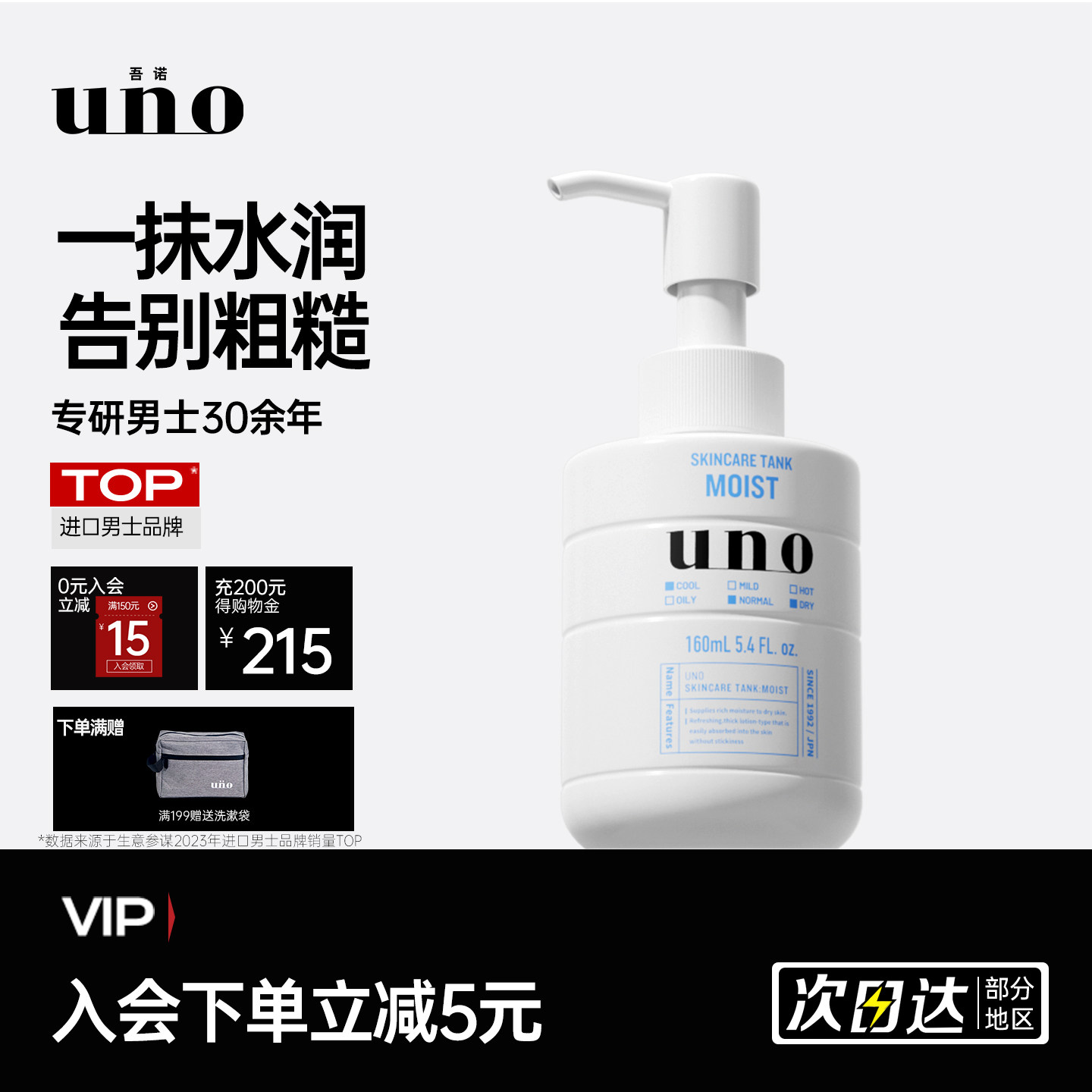 UNO吾诺男士乳液面霜女滋润补水乳护肤品保湿霜旗舰店