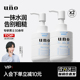 uno吾诺乳液男士 补水保湿 润肤面霜护肤品水乳二合一官方旗舰店