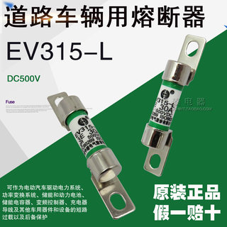 西安中熔保险丝EV315-L 3E 30A直流熔断体500VDC汽车熔断器gR快速