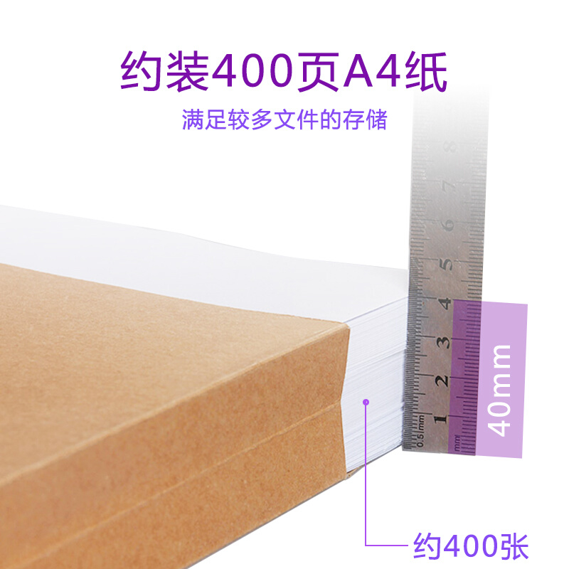 10个400g加厚4公分牛皮纸档案袋文件袋A4试卷4CM厚资料袋标书袋