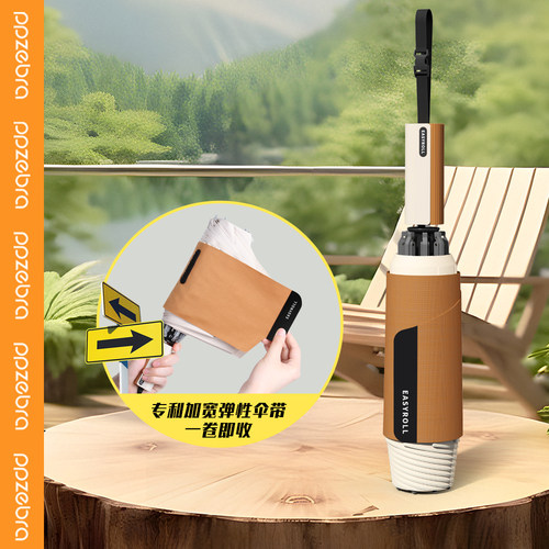 易收超级防拒水自动伞