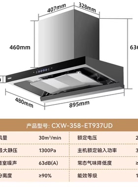 Haier/海尔 CXW-358-ET937UD