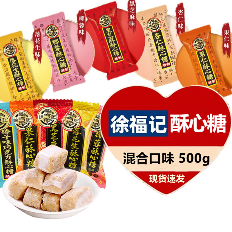 酥心糖混合袋装结婚庆喜糖果伴手礼年货送礼酥糖儿童休闲零食批发