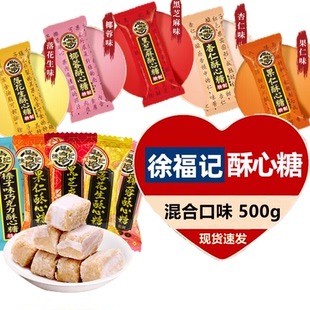 酥心糖混合袋装 结婚庆喜糖果伴手礼圣诞送礼酥糖儿童休闲零食批发