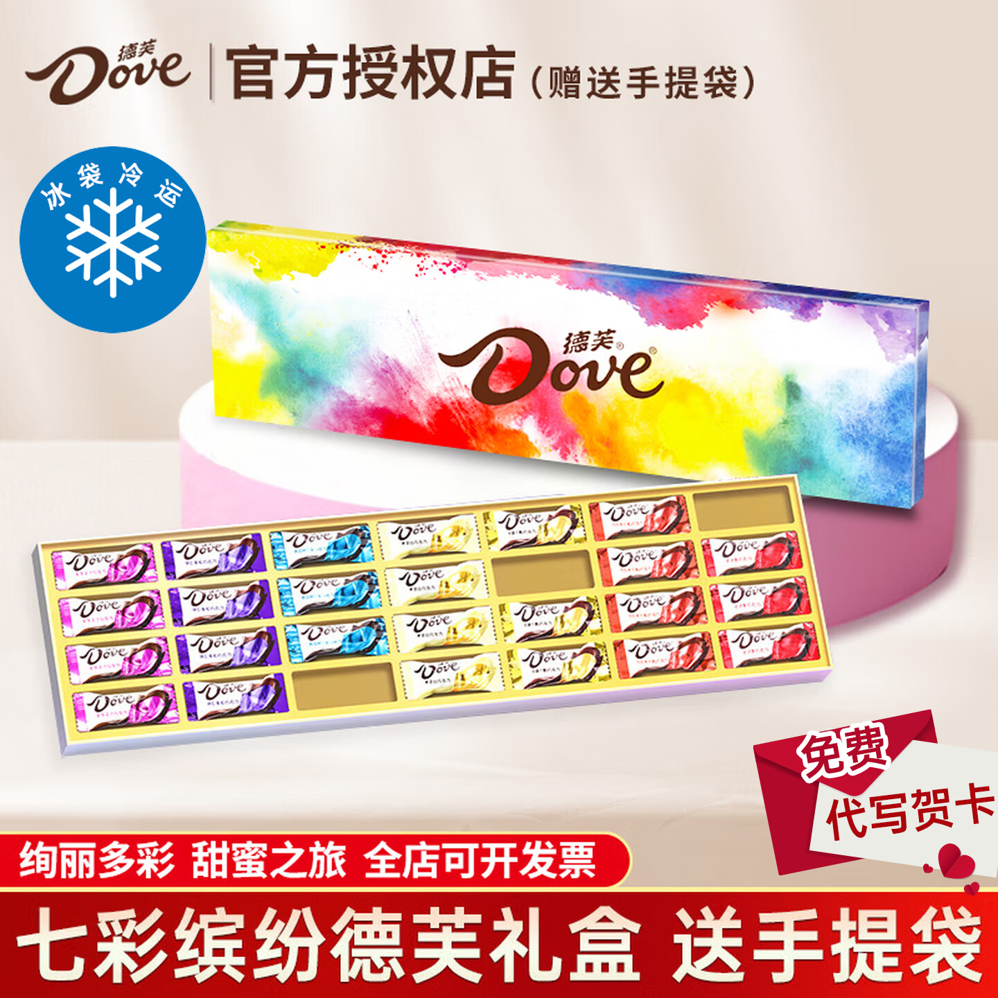 礼盒装巧克力德芙礼物