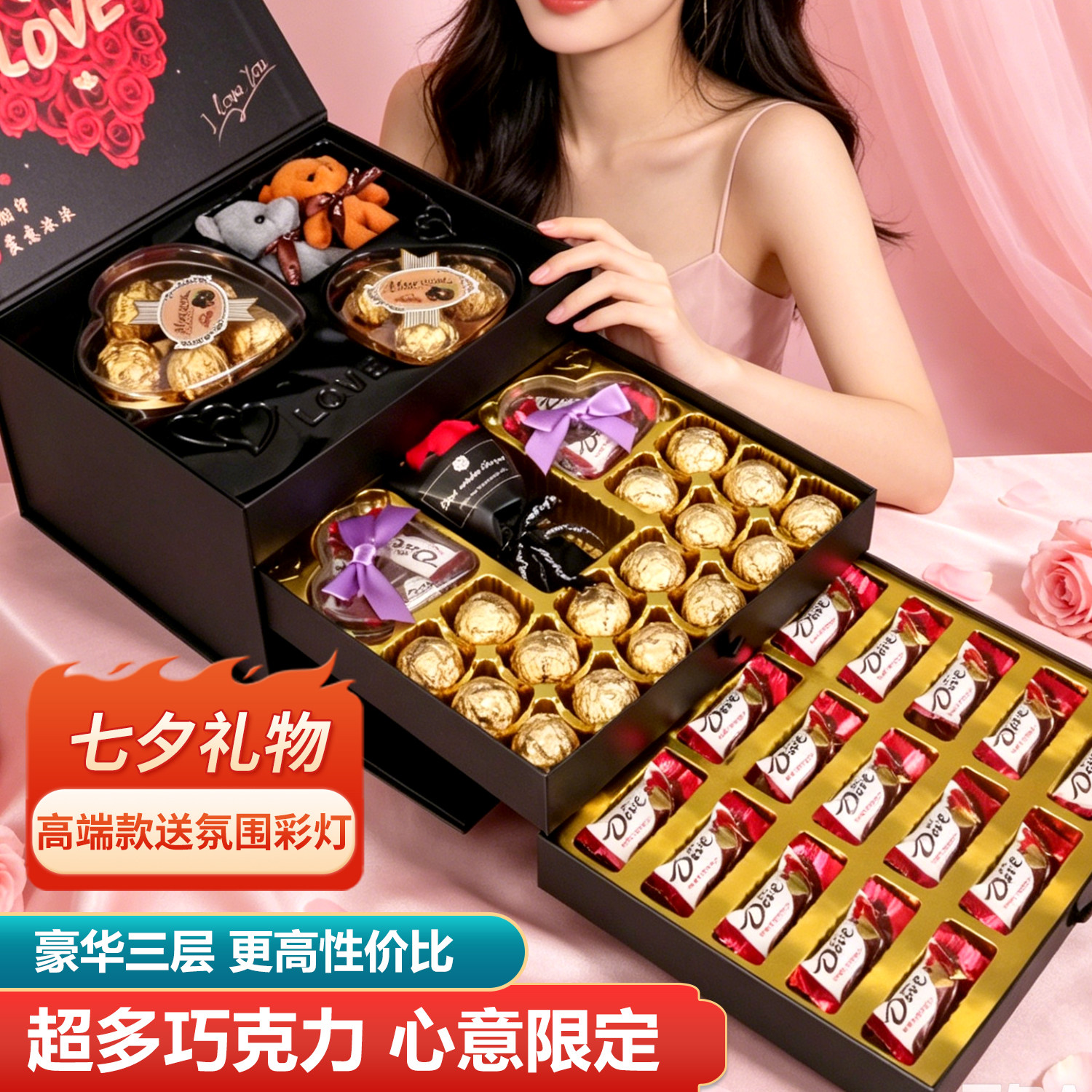 七夕礼物送女友德芙巧克力礼盒装老婆生日女情人节多唯呀实用高档